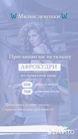 Укладка афрокудри, косички зизи, каниколоны