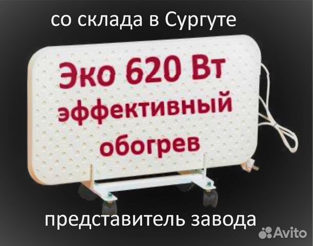 Обогреватели Кварцевые от производителя 15-30кв.м