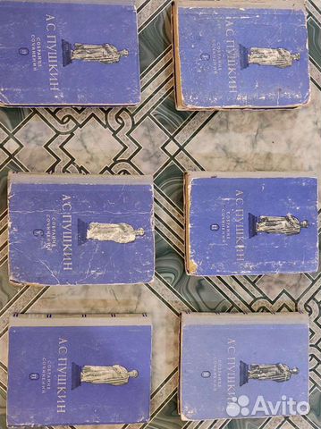 Собрание сочинений А.С. Пушкин 1949 г