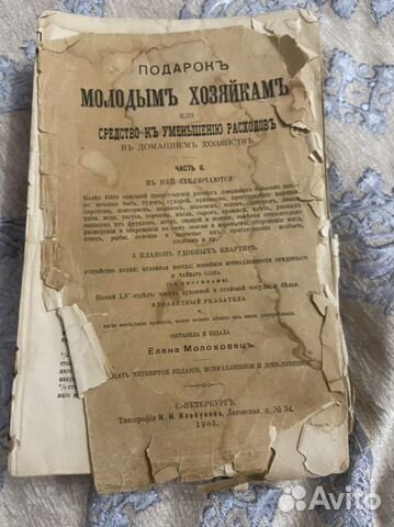 Подарок молодым хозяйкам