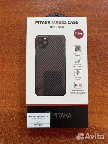 Чехол на iPhone 11 pro питака pitaka