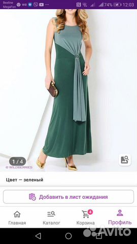 Вечернее платье в пол