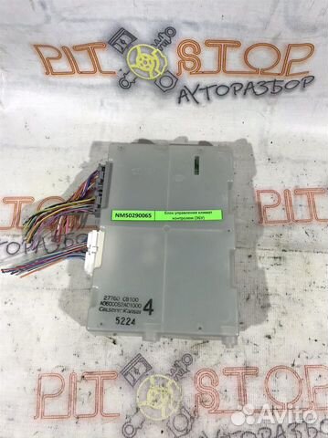 Блок управления климат - контролем Nissan Murano