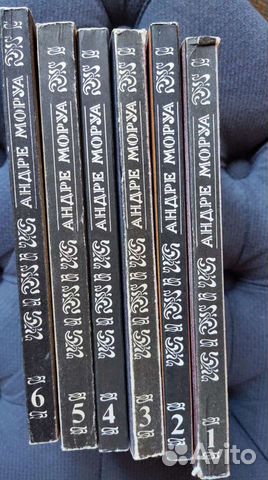 Андре Моруа