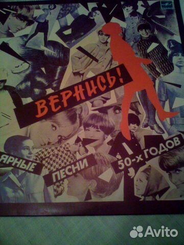 Популярные песни 50-х. Грампластинки СССР