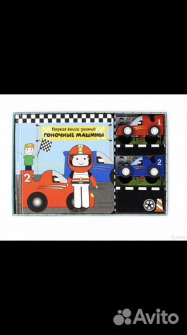 Гоночные машины набор. Настольная игра