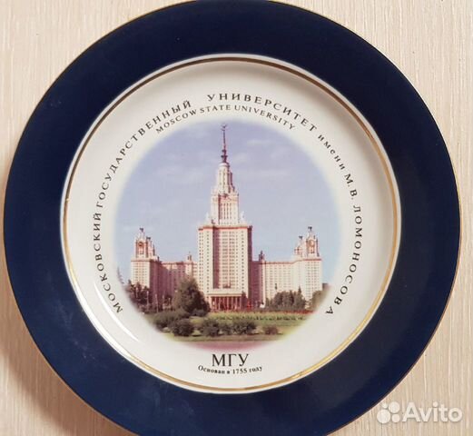 Тарелка настенная. Дулево. Виды Москвы. МГУ