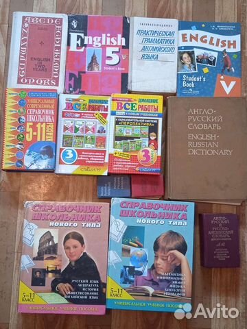Учебник английского языка, словарь, справочник шко