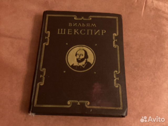 Вильям шекспир. Избранное