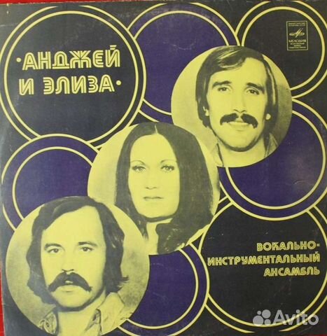 Aнджей и Элизa