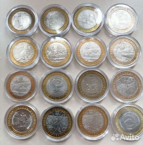 10 рублей биметаллические монеты