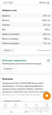 Продам новый холодильник Haier