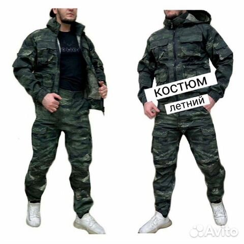 Костюм горка 