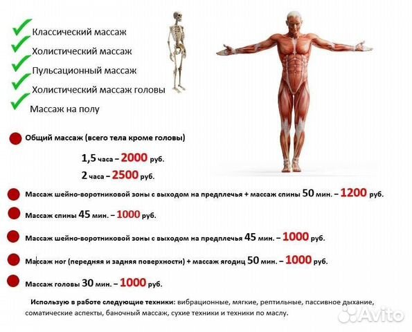 Массаж оздоровительный для мужчин и женщин в Орле