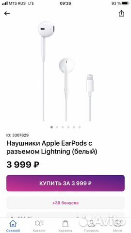 Оригинальные наушники Apple EarPods Lightning