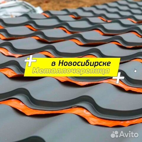 Металлочерепица