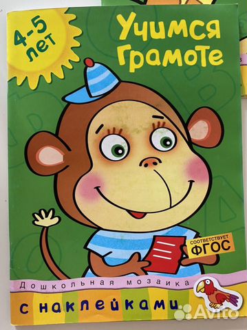 Земцова. «Учимся граиоте 4-5 лет»