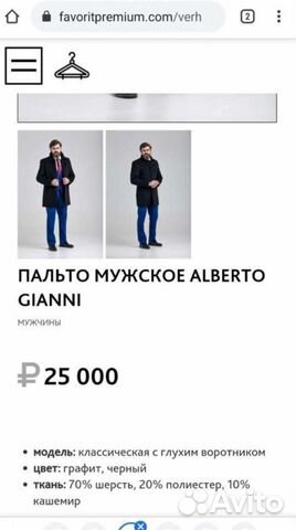 Alberto Gianni пальто мужское 50/52 размер шерсть