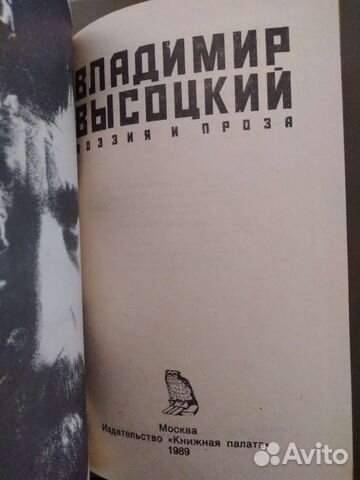 Владимир Высоцкий