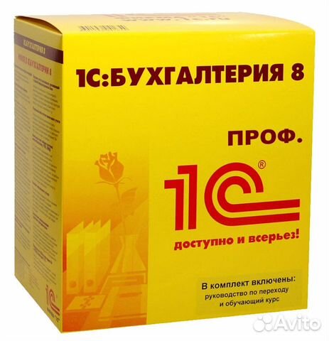 1С Бухгалтерия Базовая + бесплатные обновления