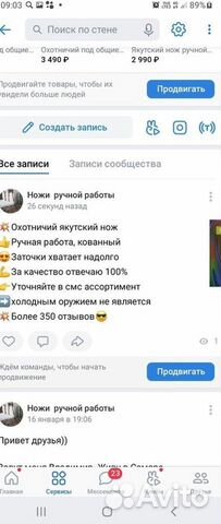 Якутский нож ручной работы