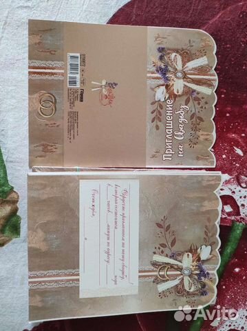 Приглашения на свадьбу