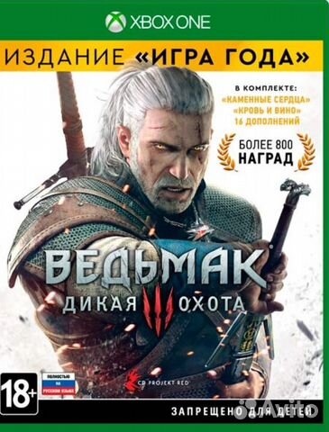 Ведьмак 3 Дикая Охота xbox
