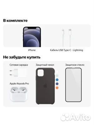 Телефон iPhone