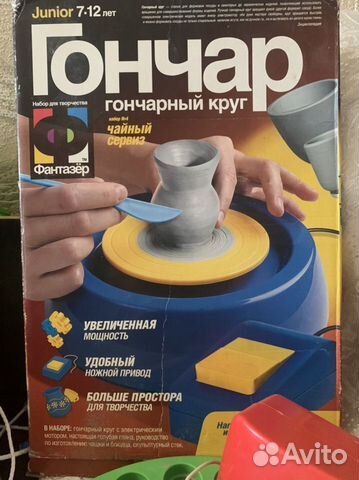 Гончарный круг