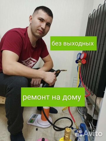 Ремонт холодильников