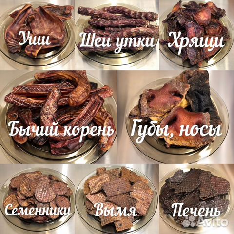 Лакомства для собак
