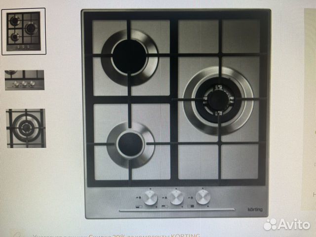 Варочная встраиваемая газовая панель Korting 45см