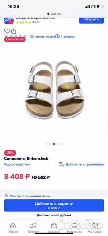 Сандали Birkenstock