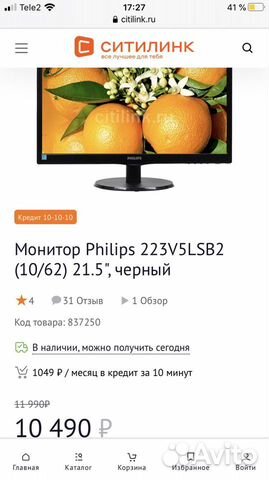 Монитор Philips