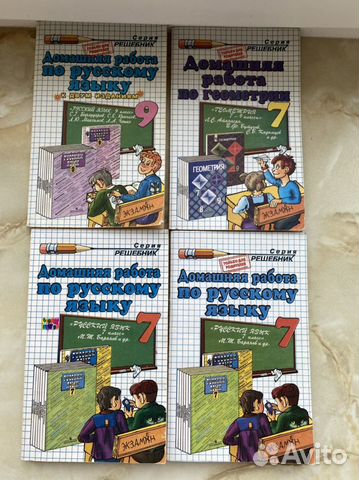 Домашние работы по русскому, геометрии гдз