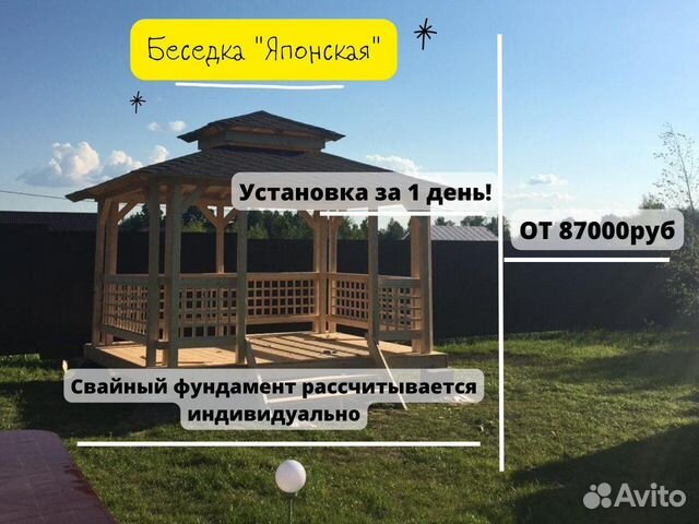 Беседка открытая 3х4