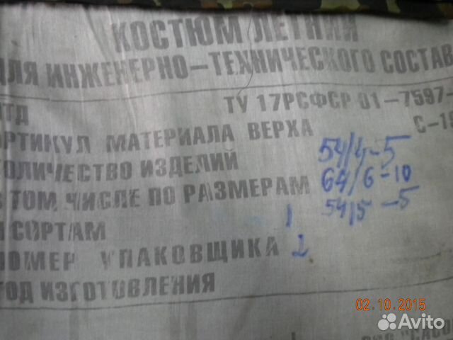 Костюм летний дубок Костюм летний дубок