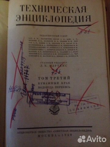 Техническая энциклопедия Техническая энциклопедия