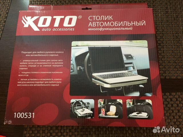 Столик автомобильный AVS CT 02