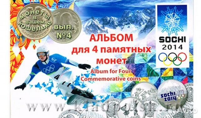 Альбомы для монет