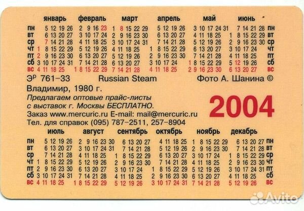 Календари на тему Календари на тему
