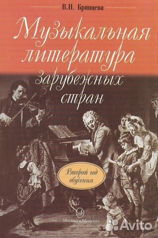 Литература зарубежных стран американская и английская народные песенки 2 класс презентация