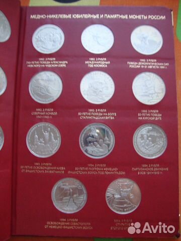 Набор монет 1992 - 1995 36 монет Пруф в альбоме