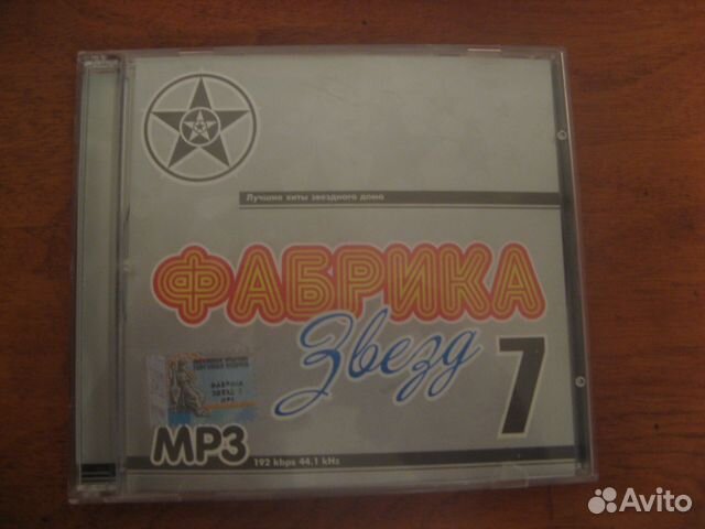 CD-диски. Фабрика звезд 7