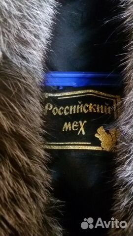 Мутоновая шубка Мутоновая шубка