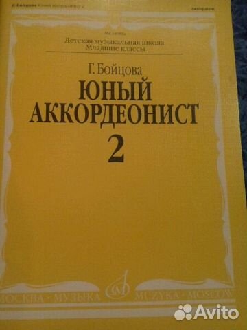 Аккордеонист Аккордеонист