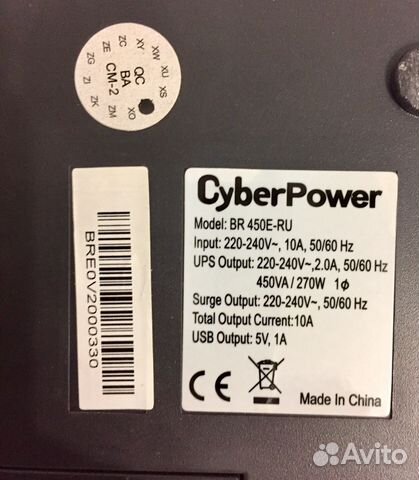 CyberPower BS850E