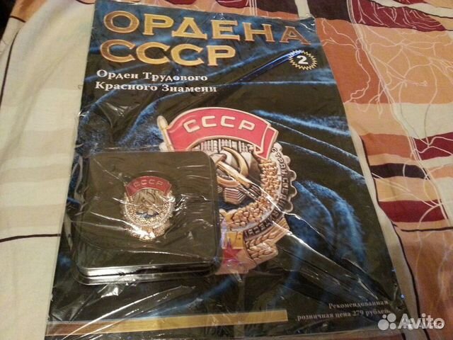Журналы орденов 1 и 2 мировой войны Журналы орденов 1 и 2 мировой войны