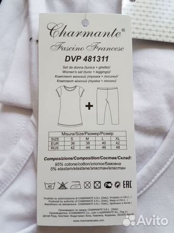 Новая одежда для дома S 42-44 Charmante Новая одежда для дома S 42-44 Charmante
