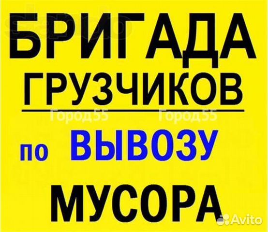 Слом и демонтаж стен. Полов, Вывоз мусора
